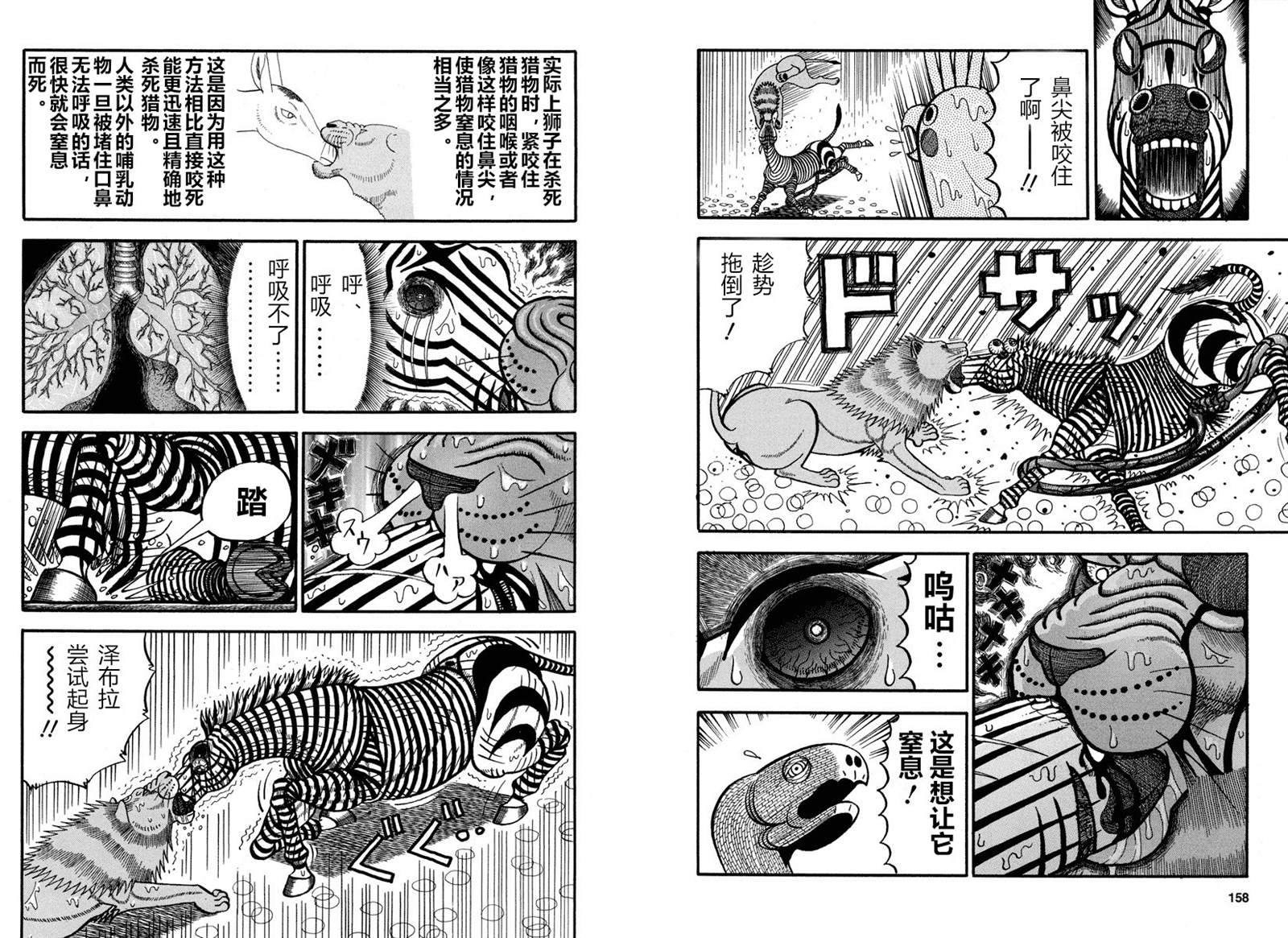 第165话结束2