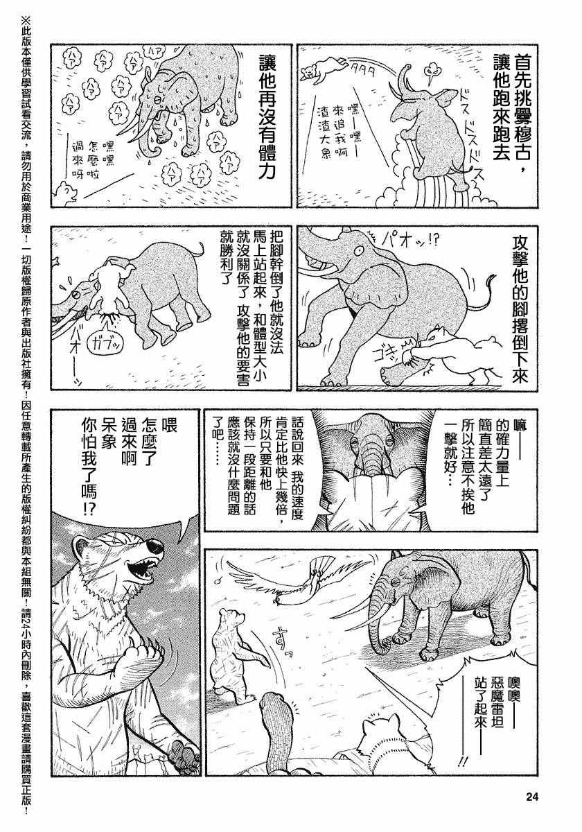 第50话4