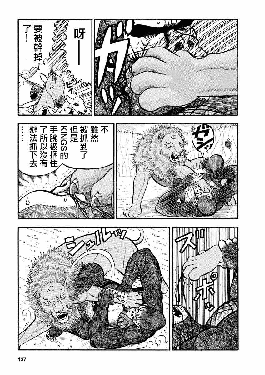 第112话4