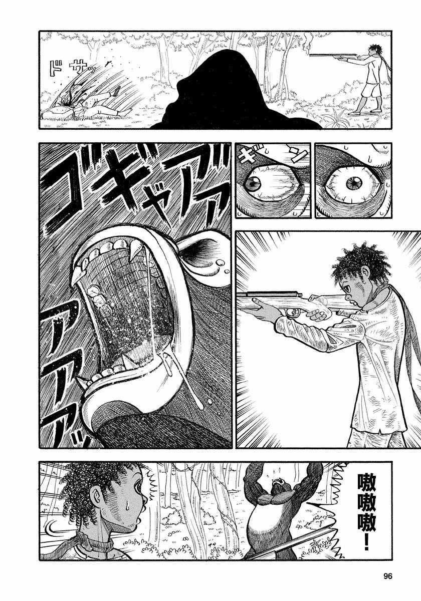 第108话3