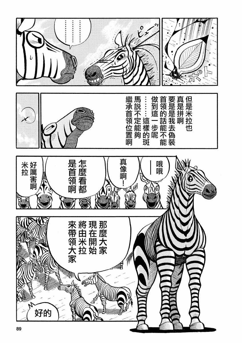 第121话3