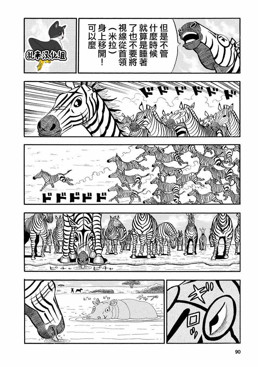 第121话4