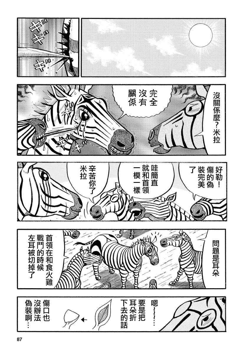 第121话2