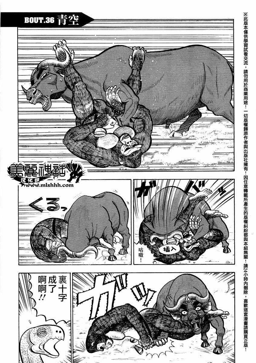 第36话0