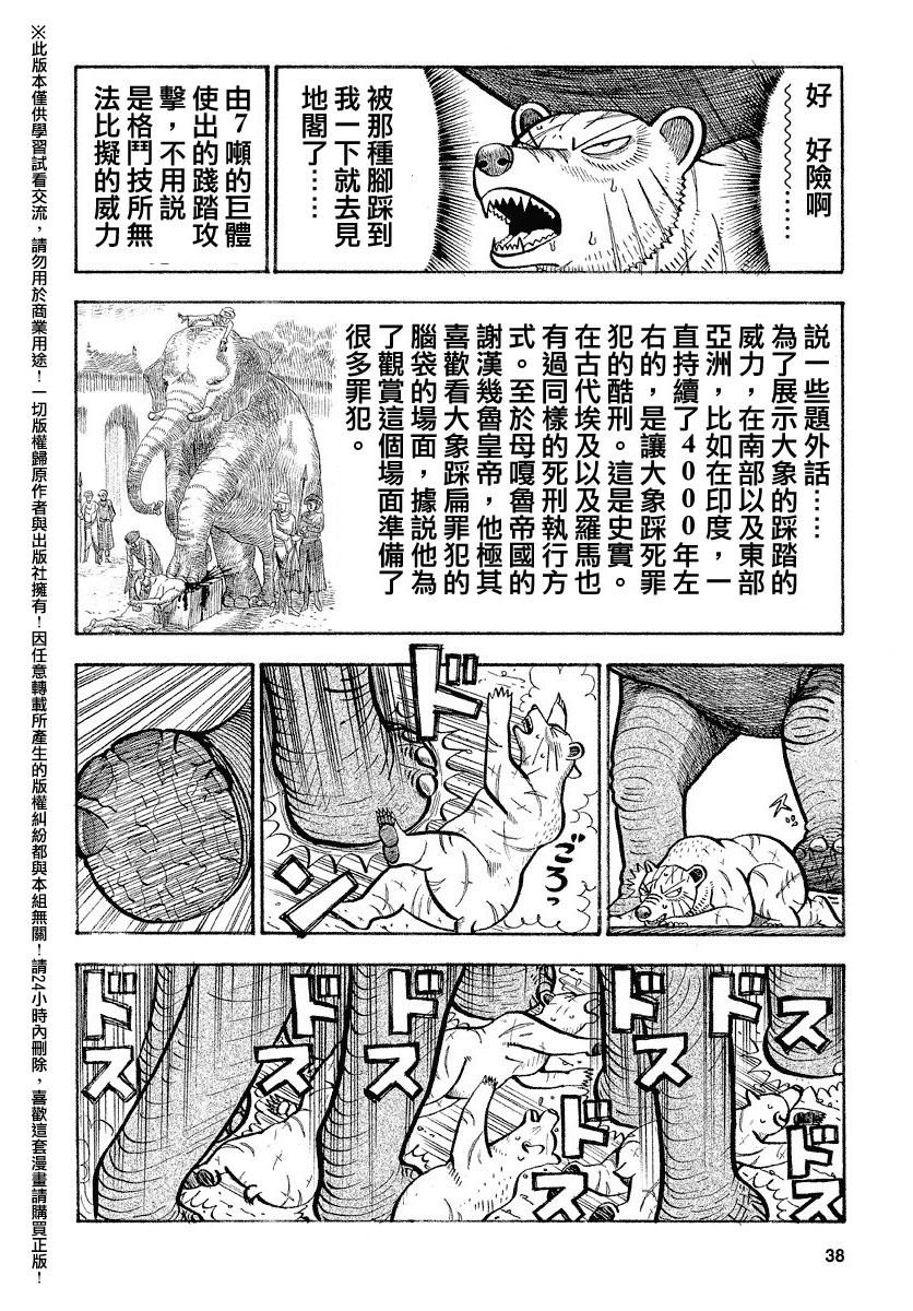 第52话1