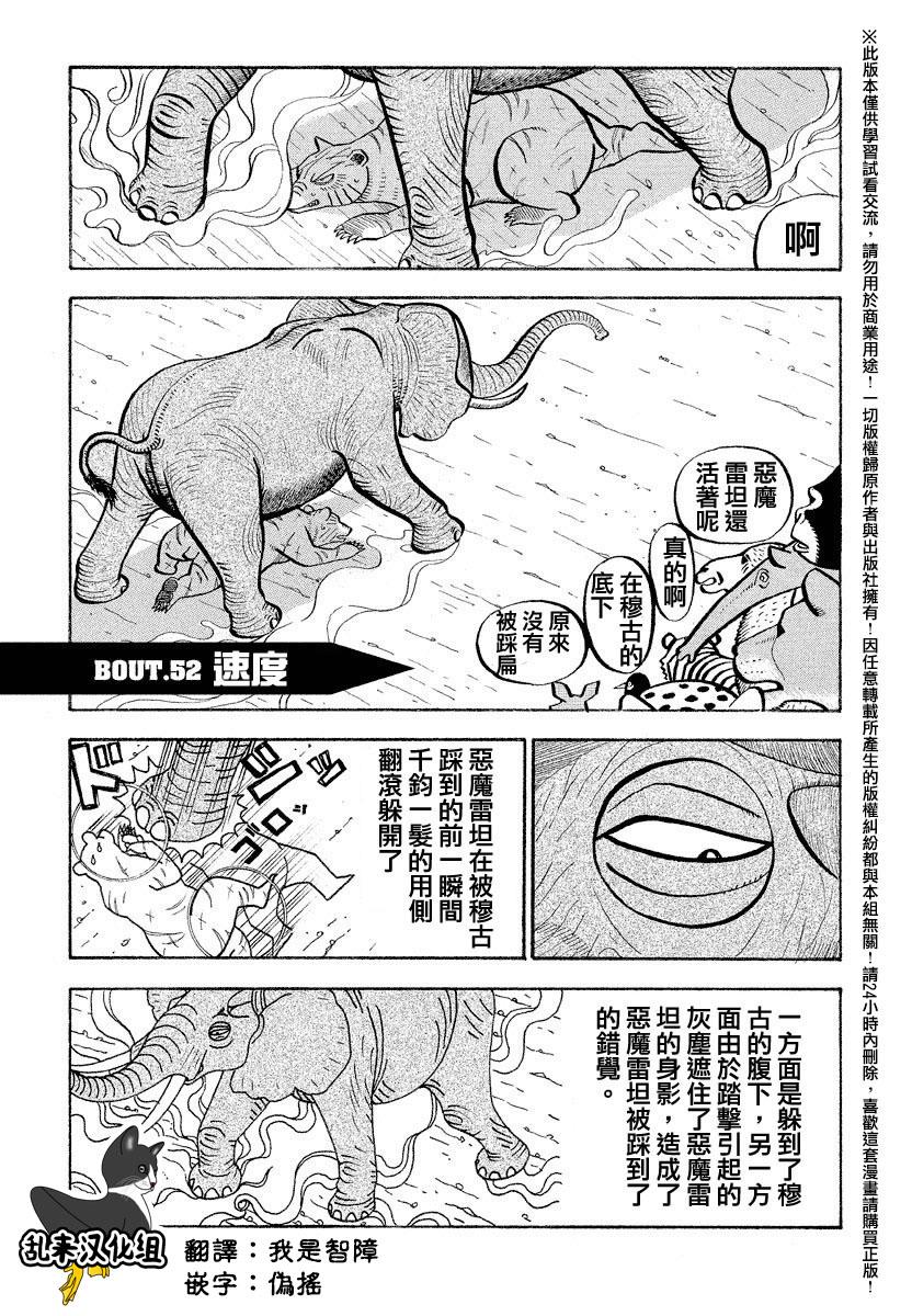 第52话0
