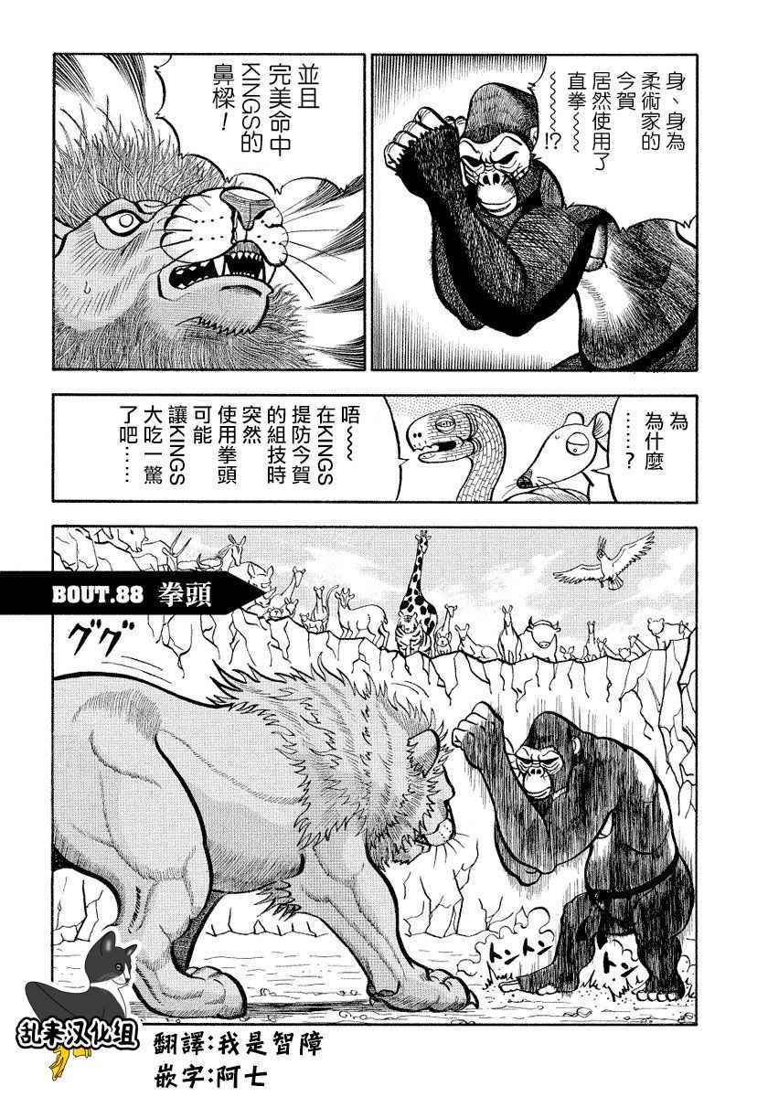 第88话0