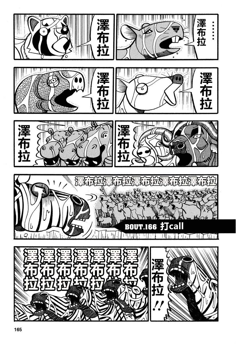 第166话打call0