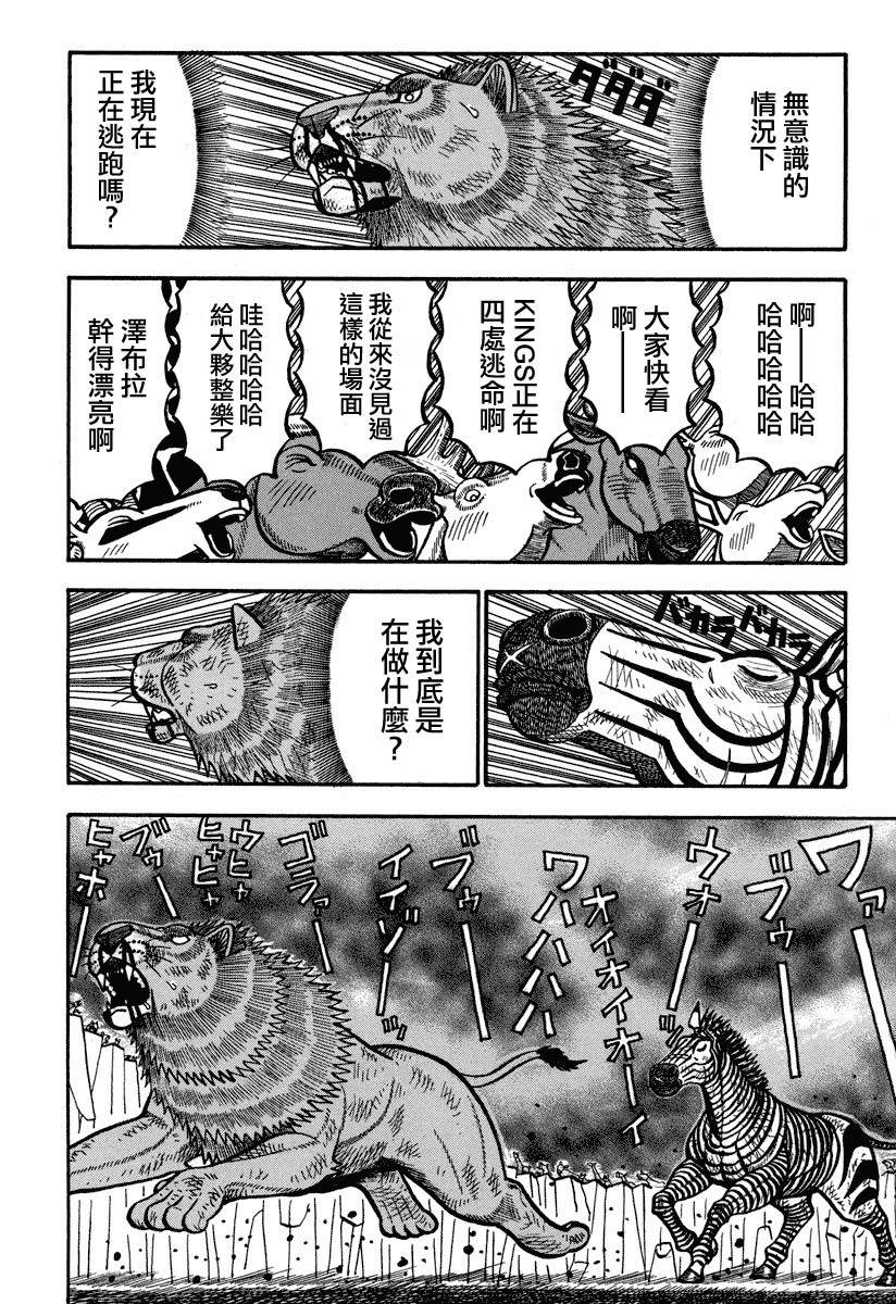 第157话PRIDE1
