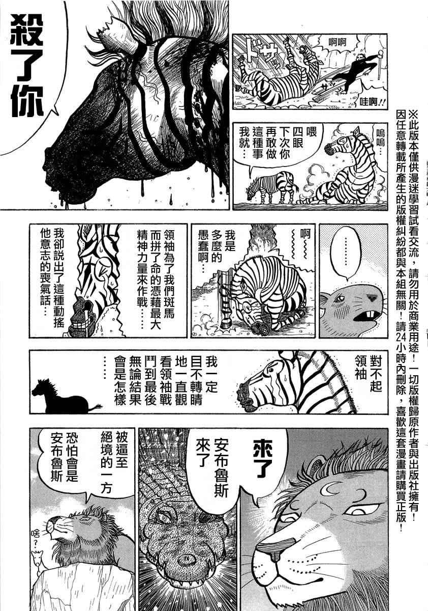 第23话4