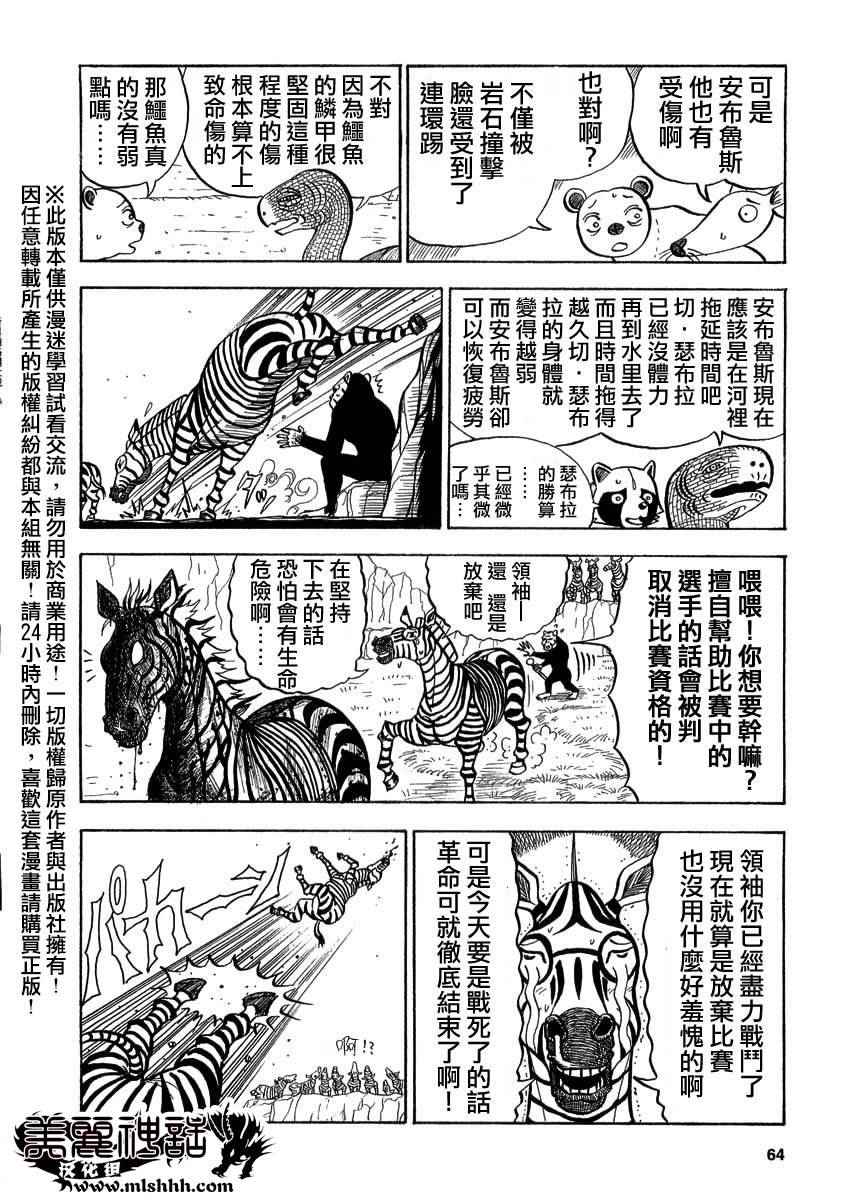 第23话3