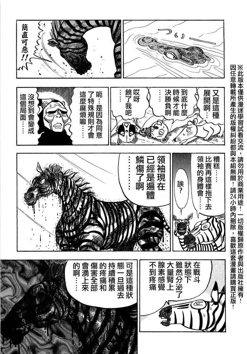 第23话2