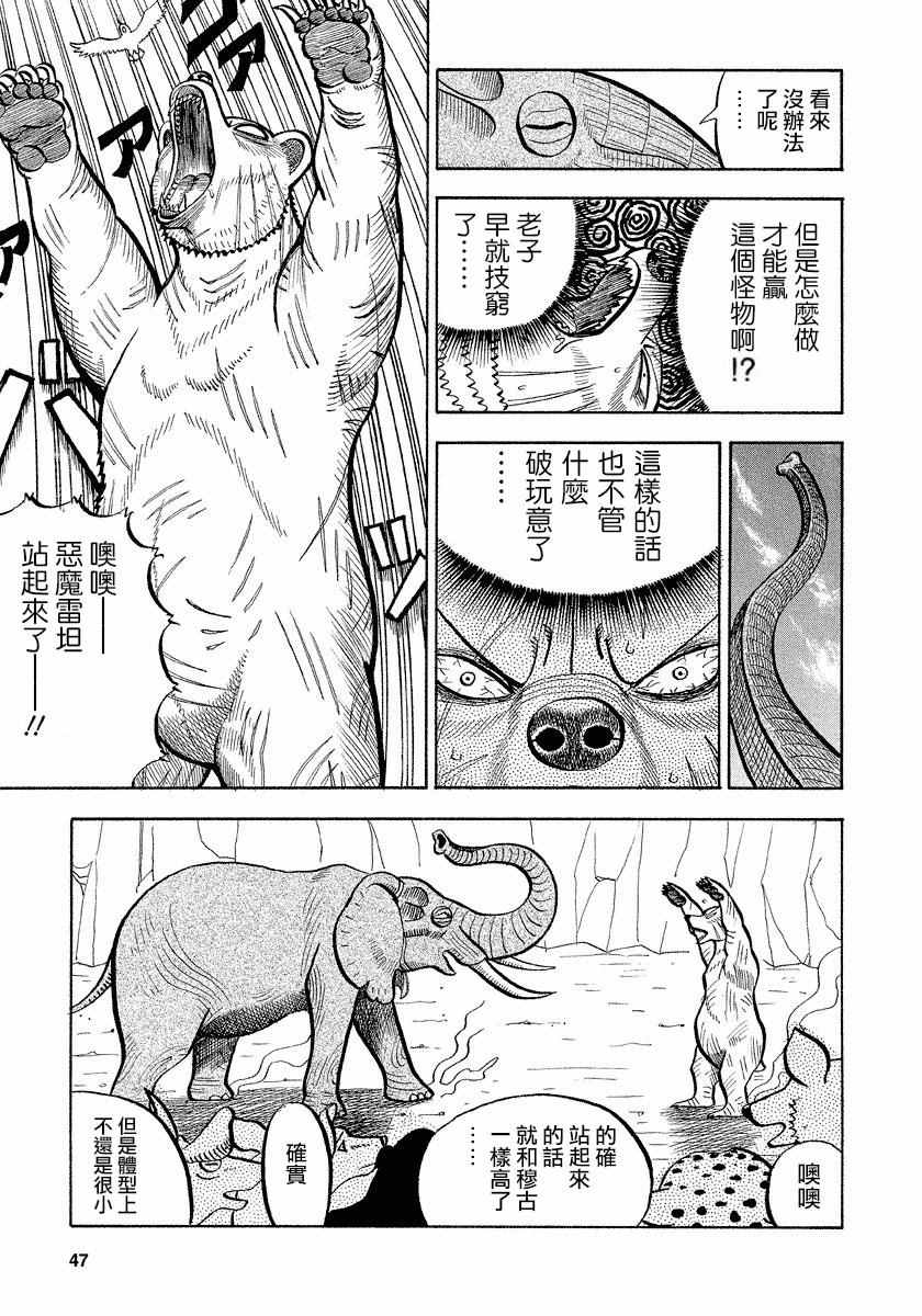 第53话2