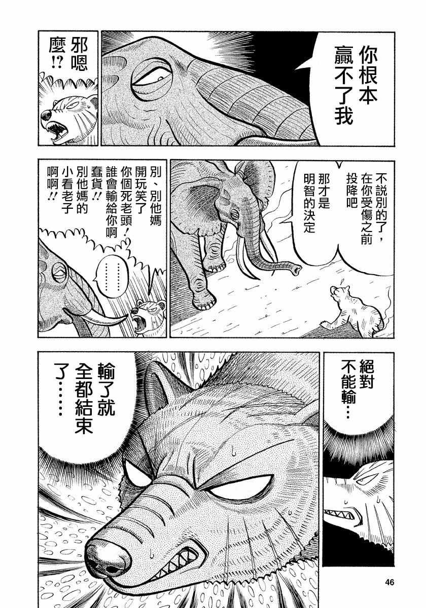 第53话1