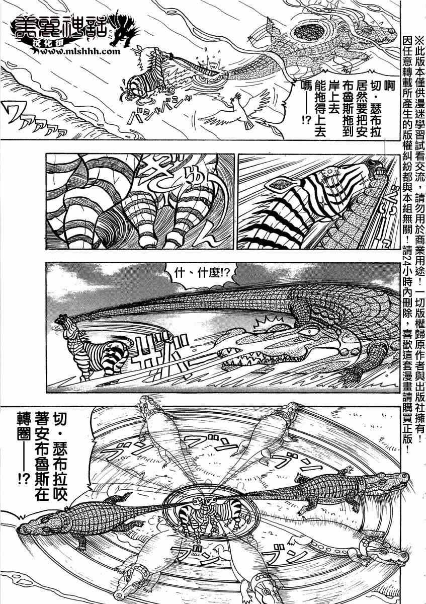 第21话4