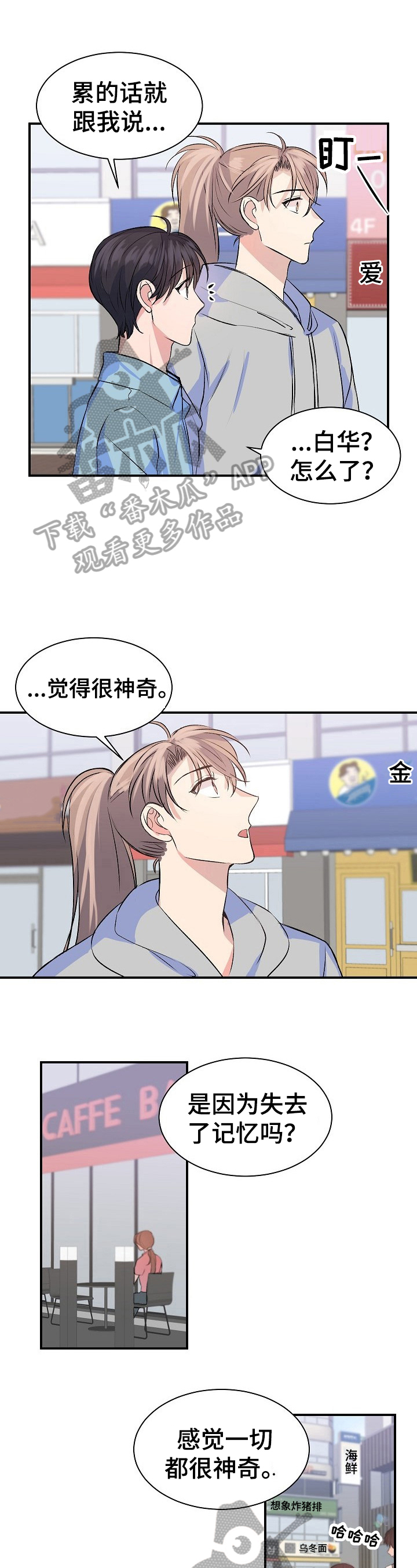 第17章：店名1
