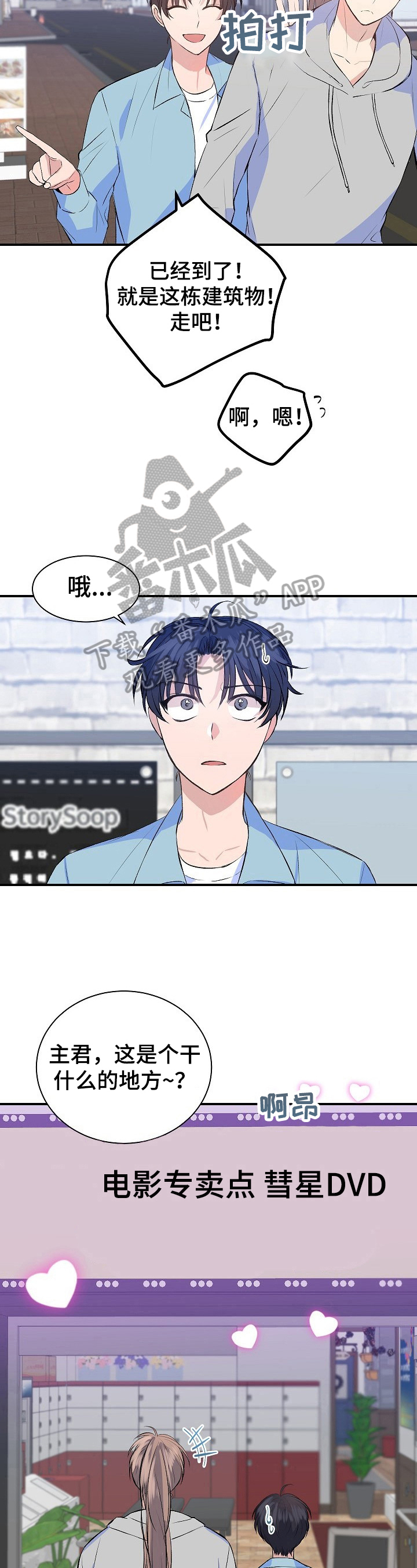 第17章：店名3