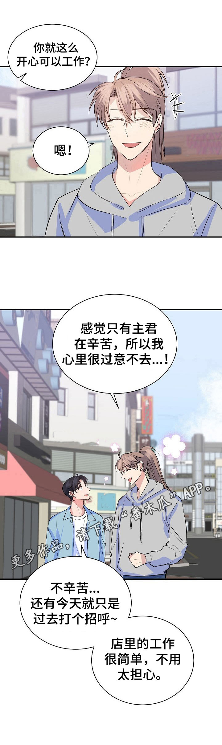 第17章：店名0