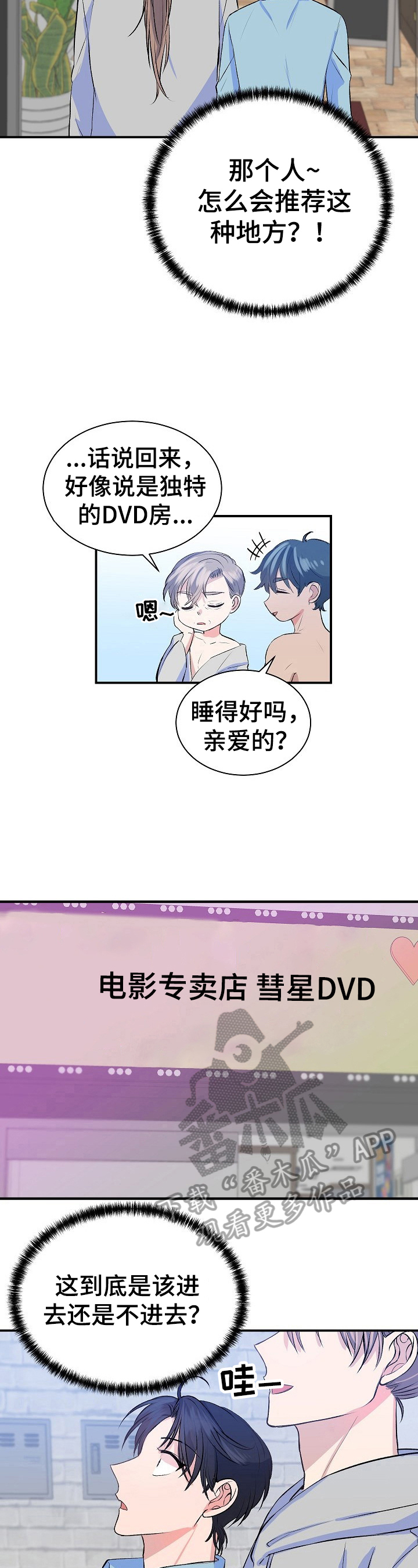 第17章：店名4