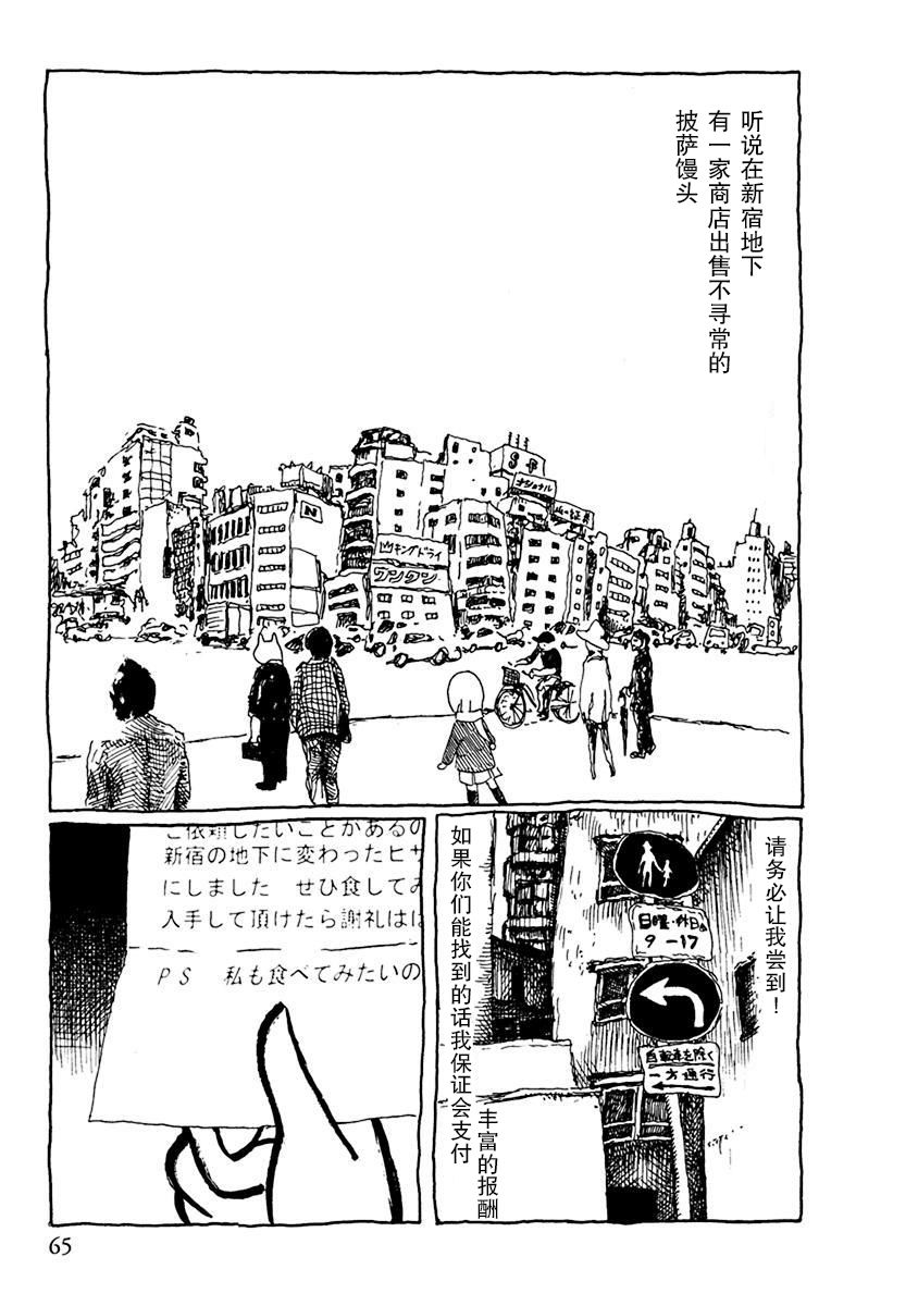 第8话2