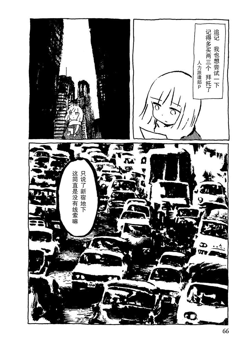 第8话3