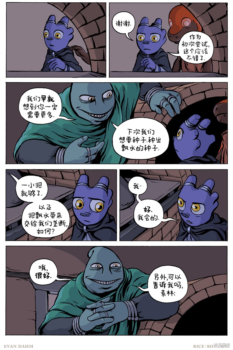 第85话2
