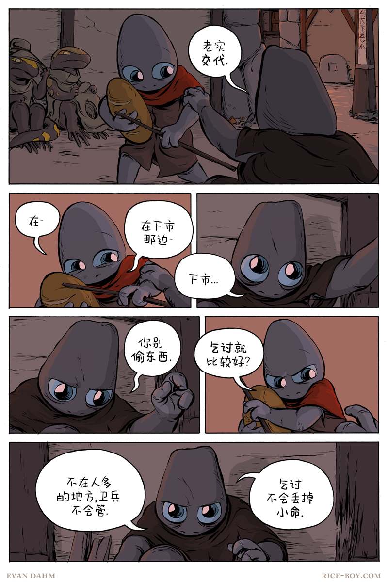 第46话3