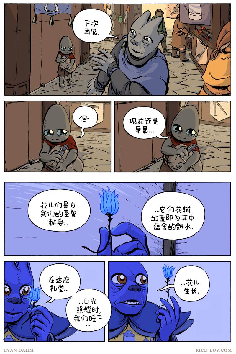 第55话4