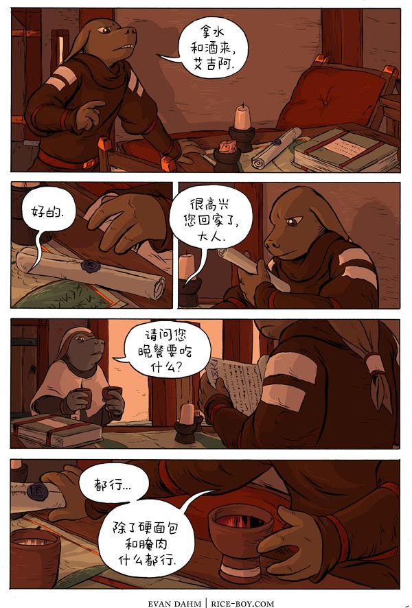 第28话2