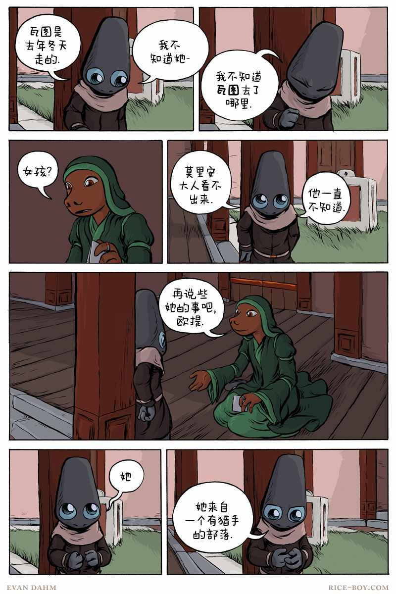 第65话3