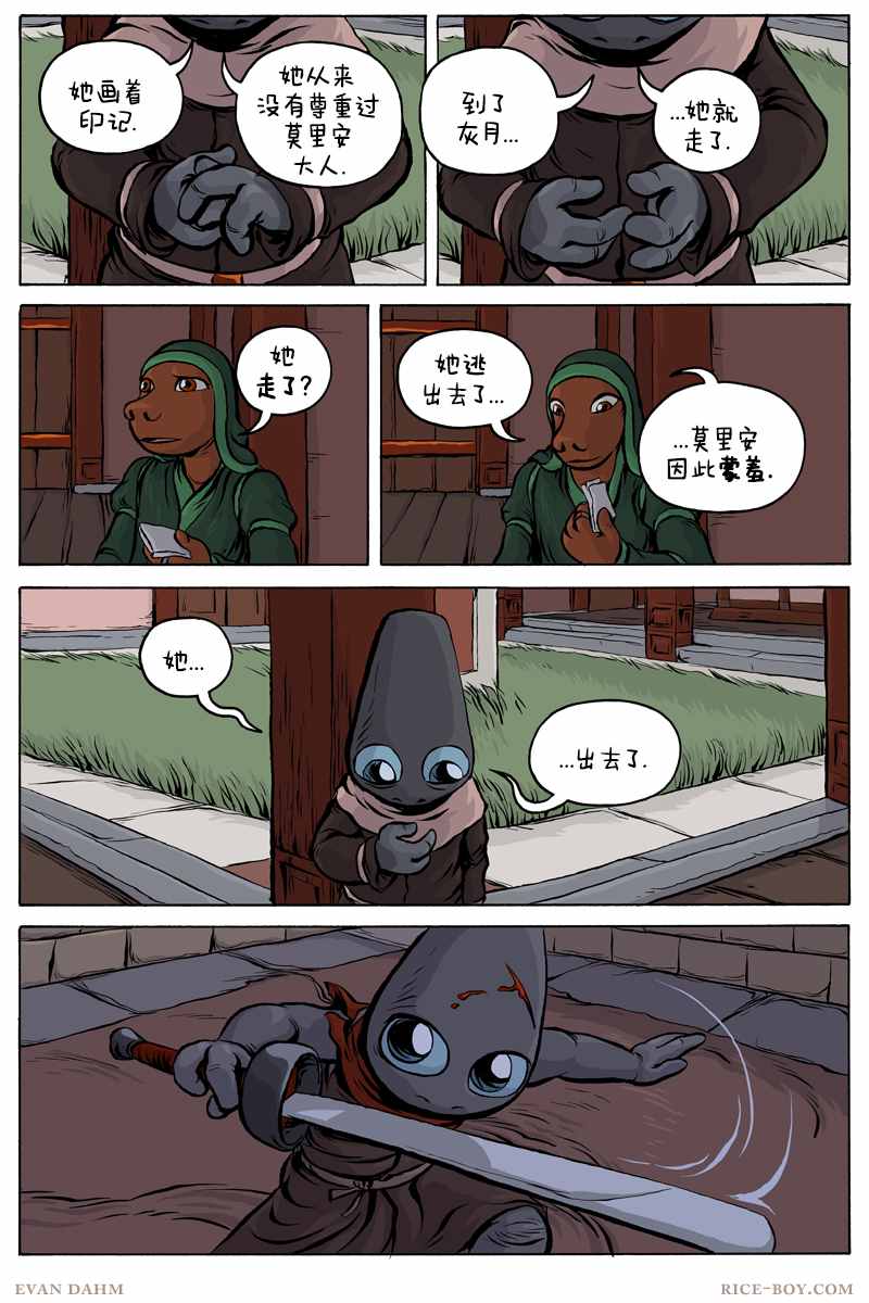 第65话4