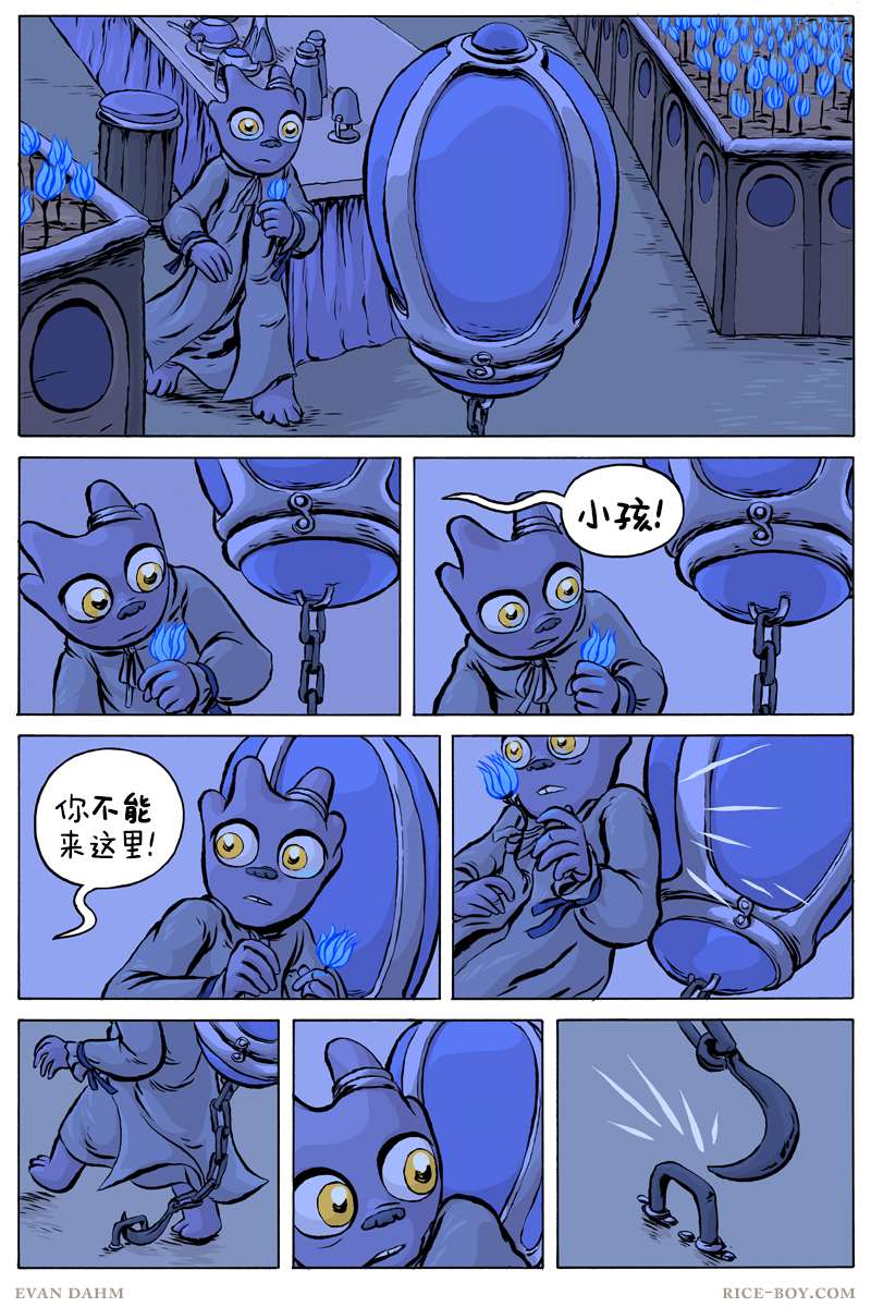 第59话4