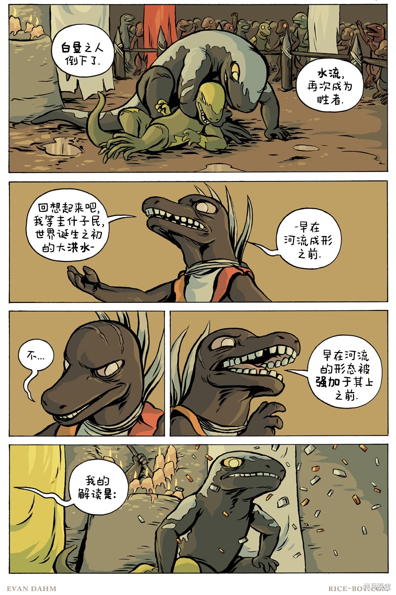 第86话1
