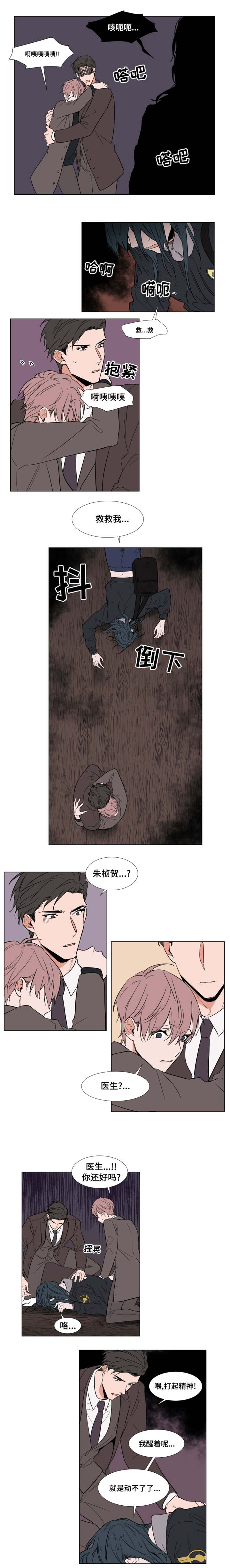 第52章：睡不着1