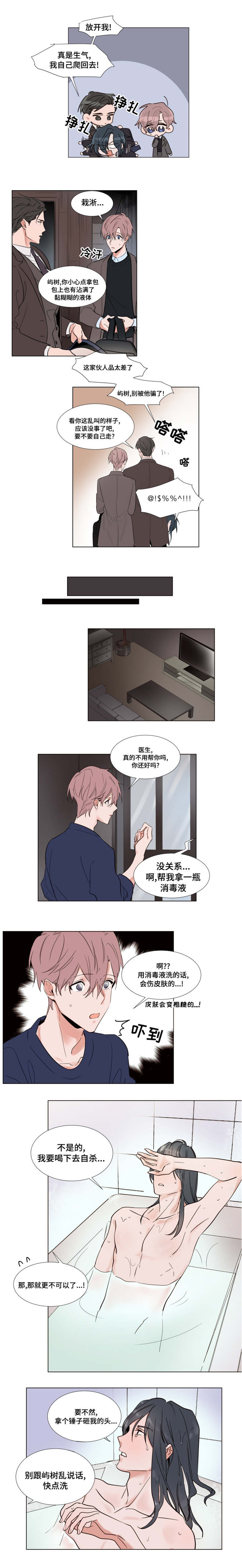 第52章：睡不着3