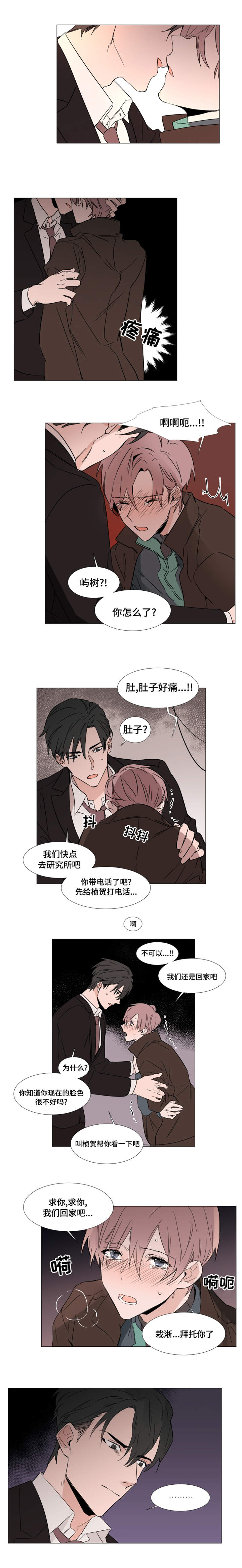 第24章：缠绵0
