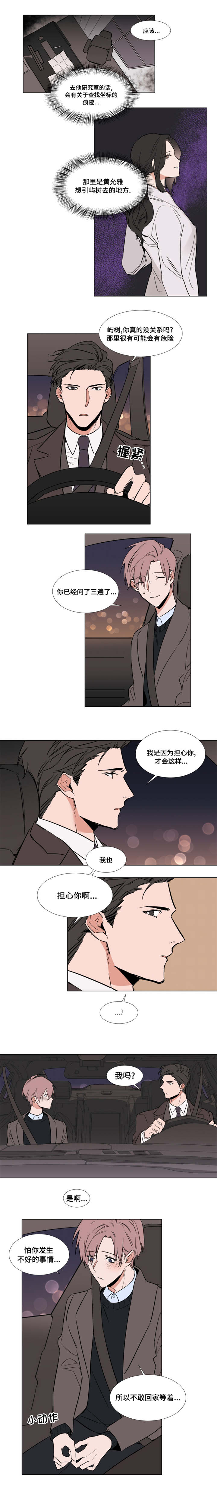 第50章：不原谅2