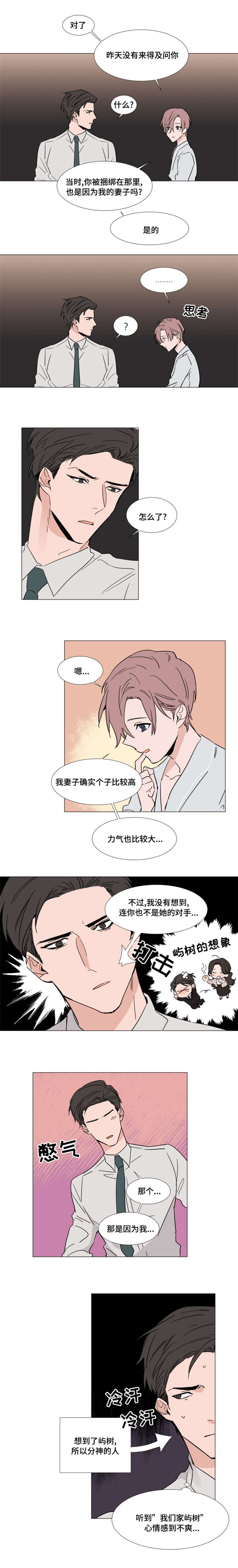 第25章：越来越无法控制4