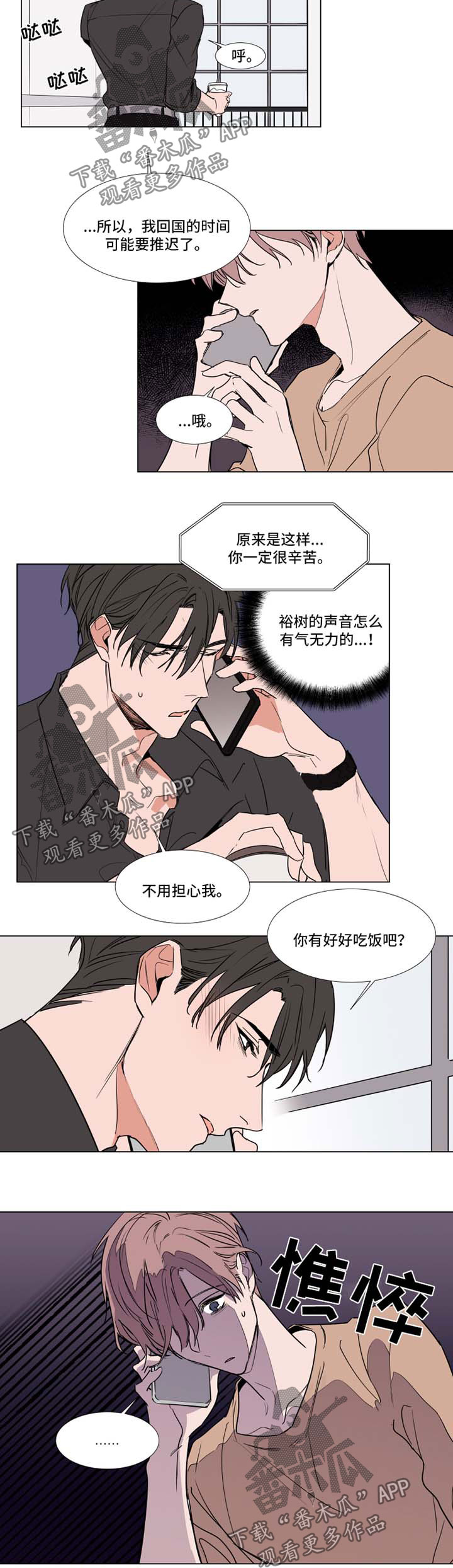 第58章：通话3