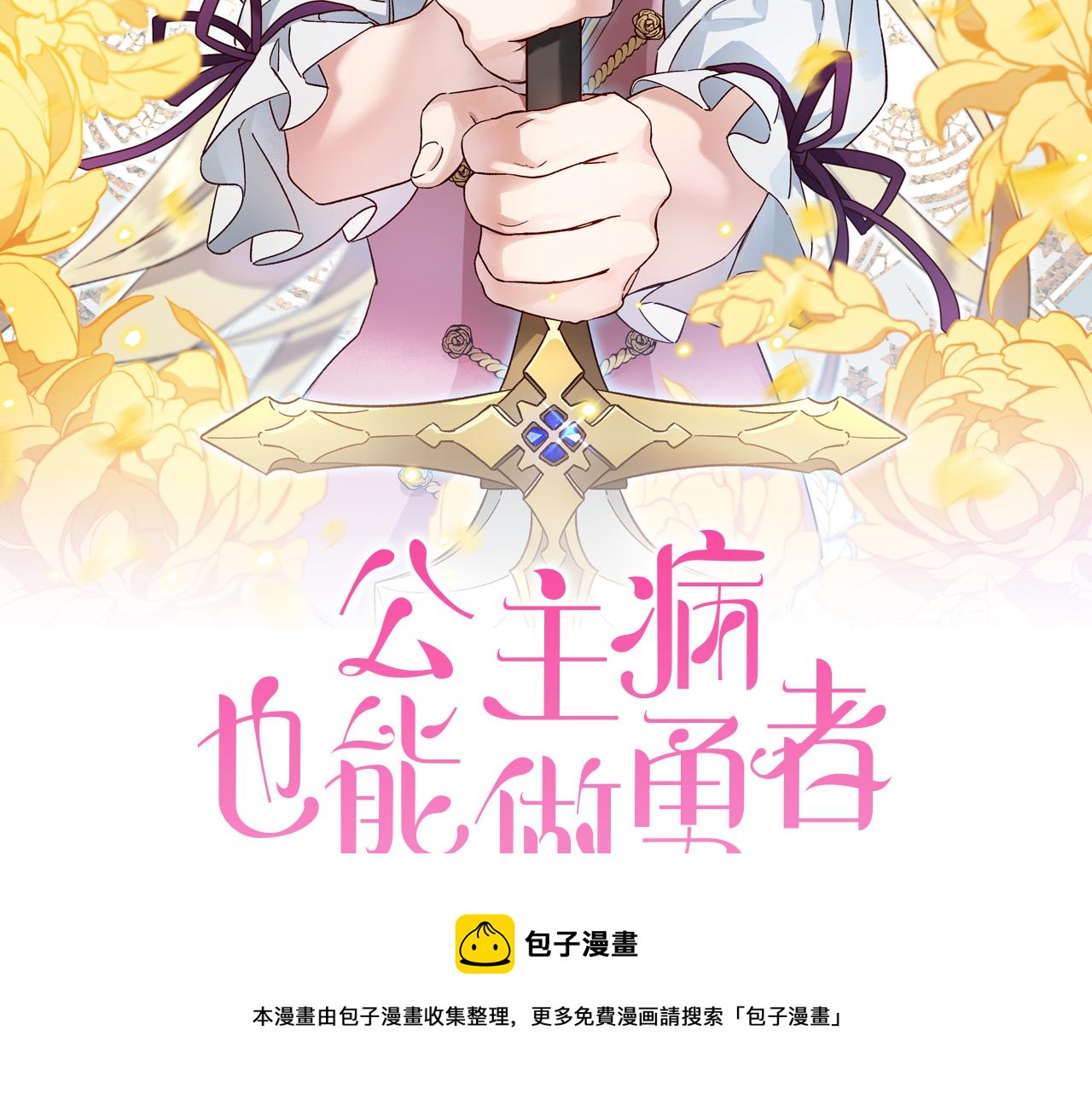 第23话 真相4