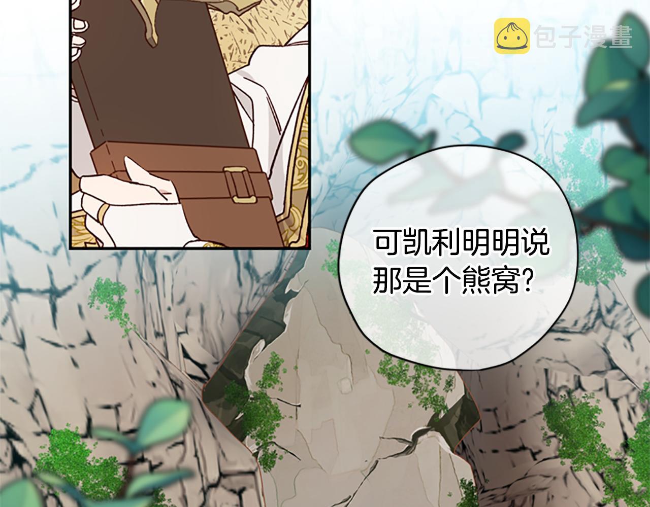 第一季完结篇 有趣的东西1