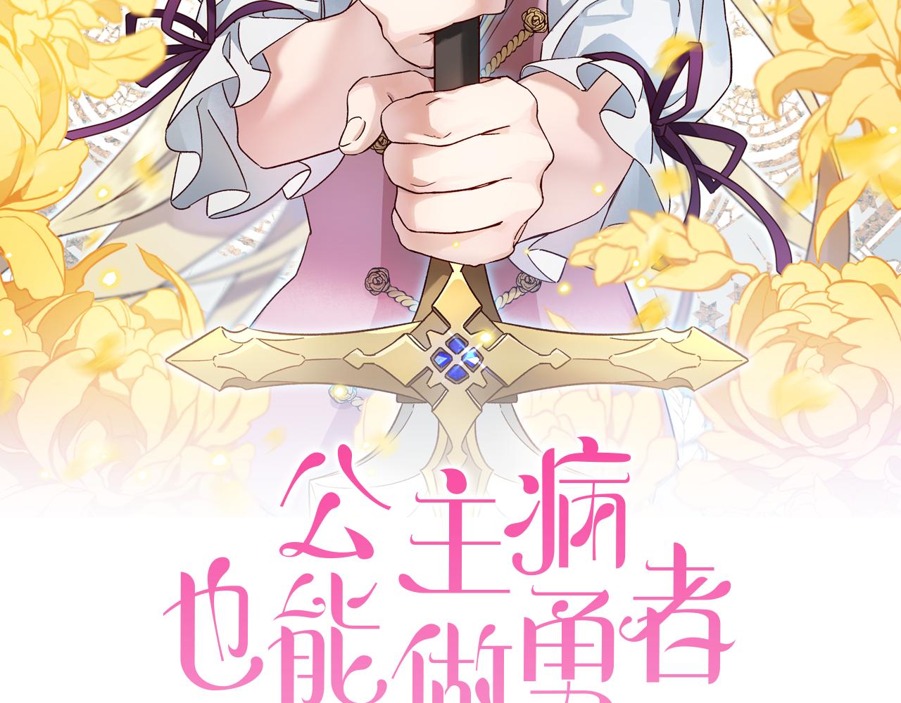 第14话 情敌1