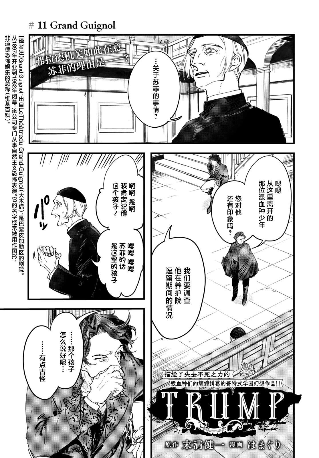 第11话0