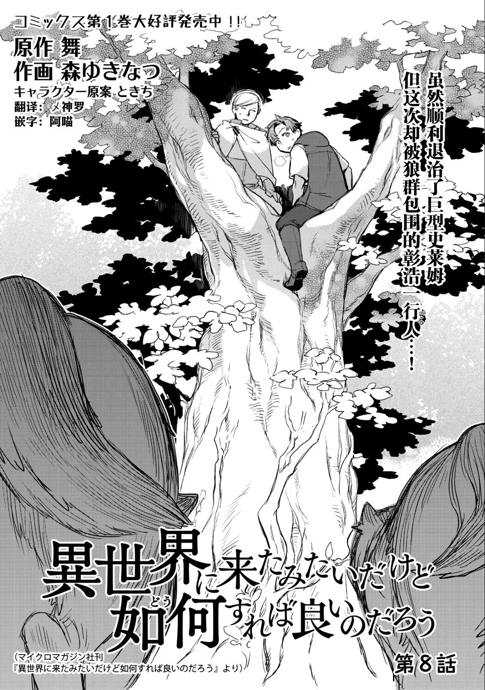 第8话2