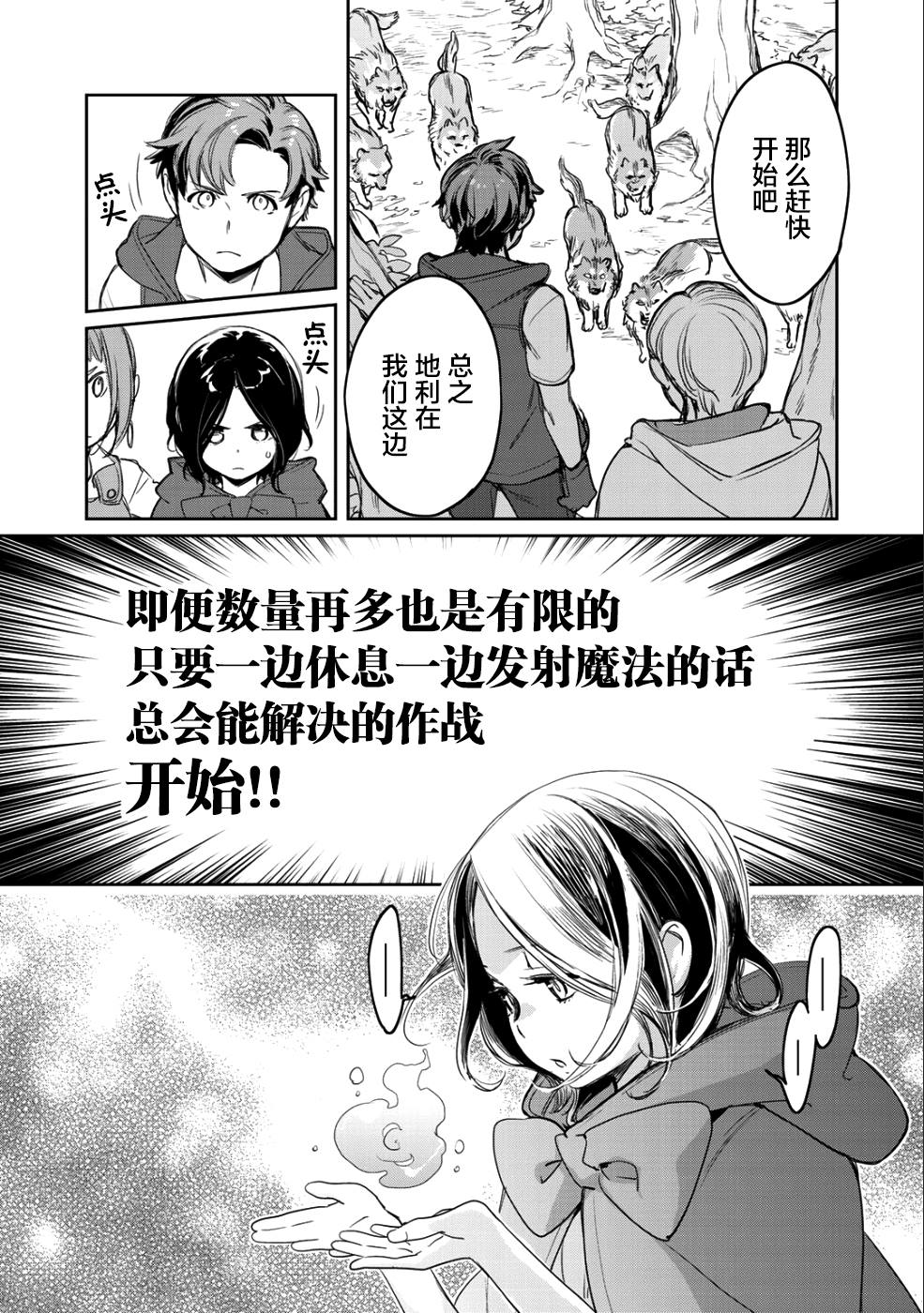 第8话4