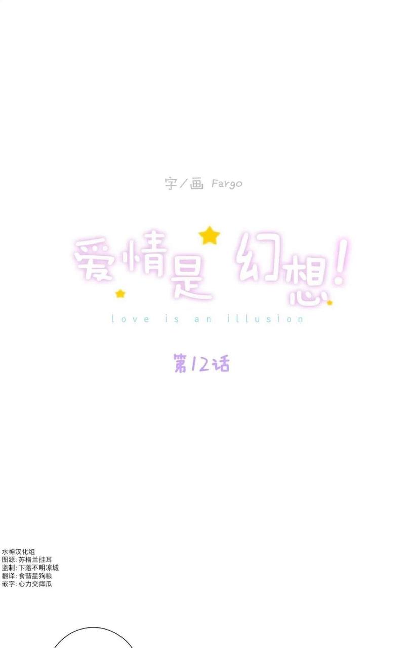 第12话0
