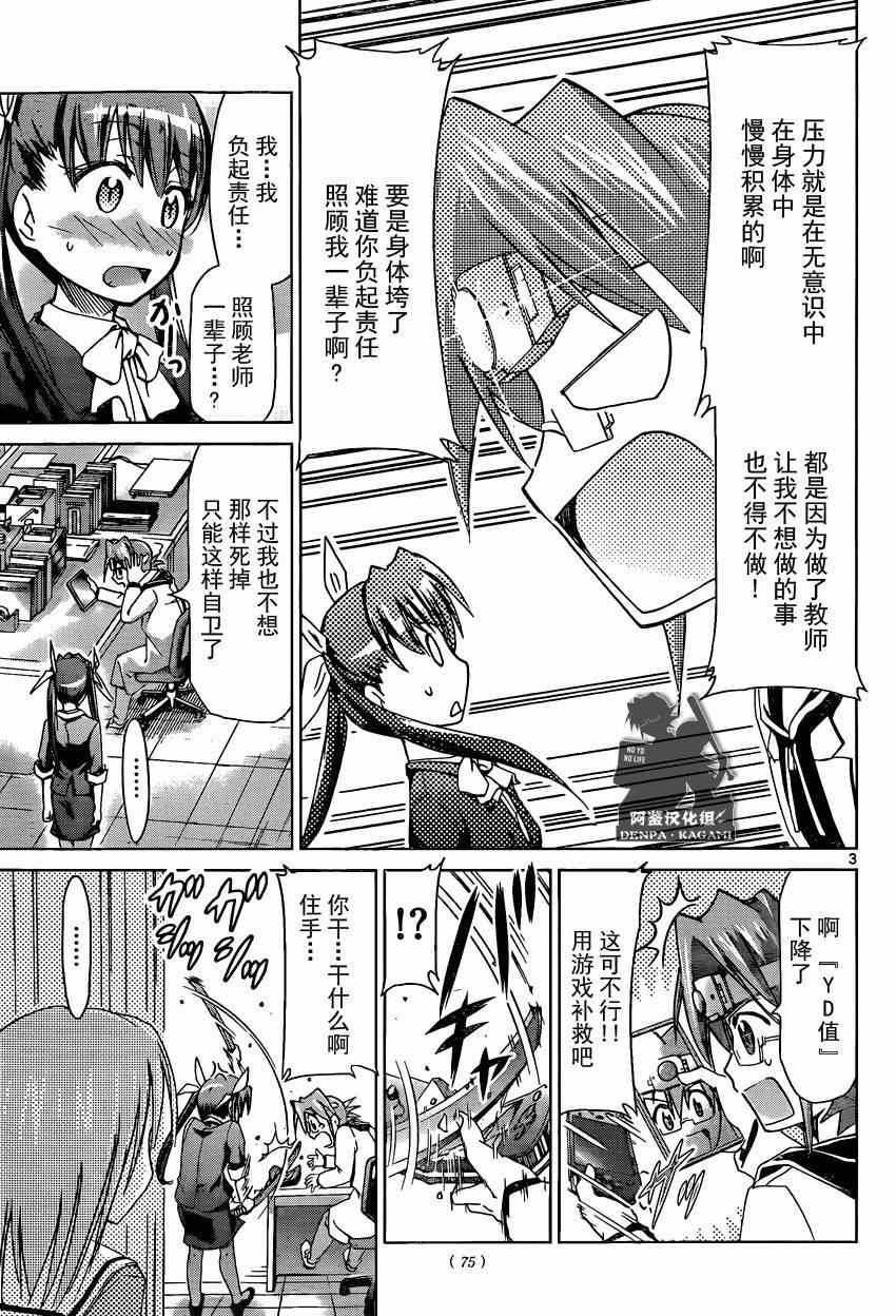第160话探查YD！2