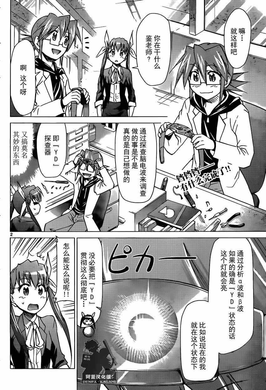 第160话探查YD！1