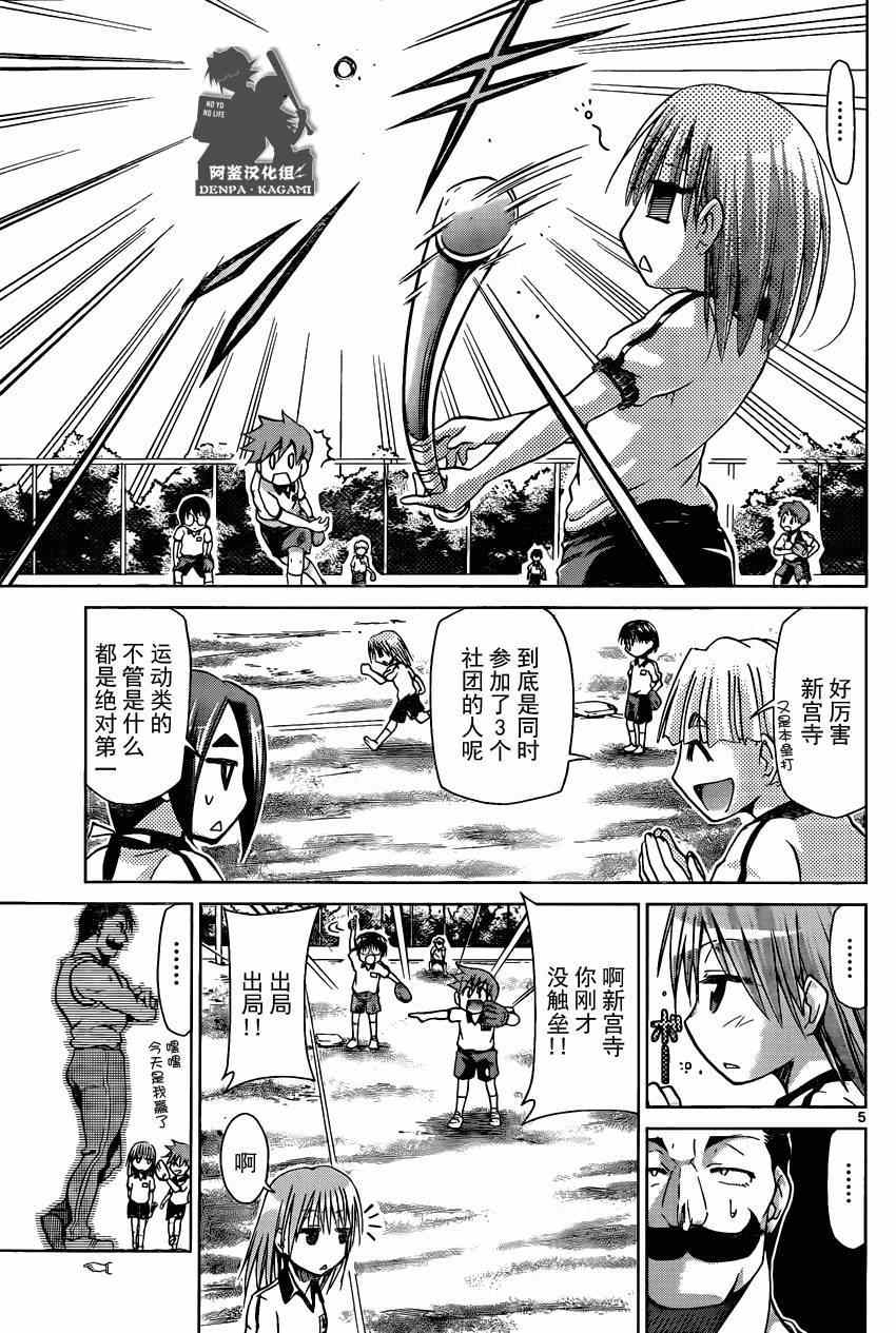 第160话探查YD！4