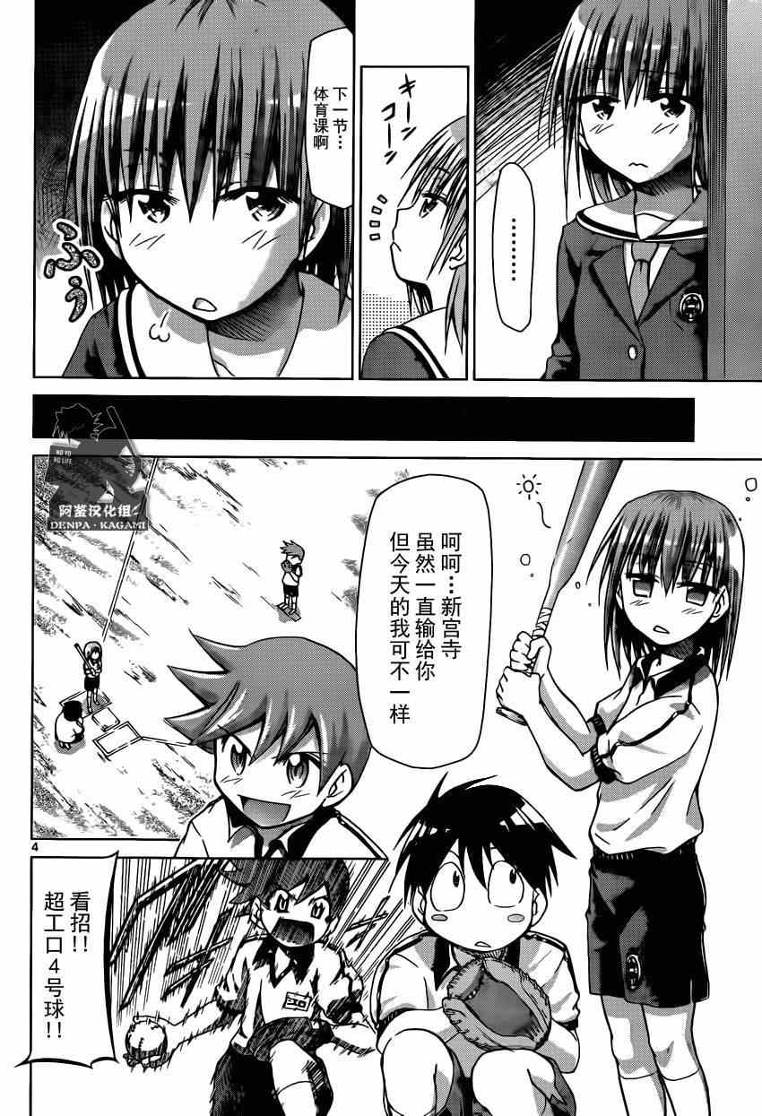 第160话探查YD！3